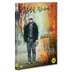 [DVD] 필름시대사랑