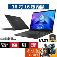 Ultra7 16吋 輕薄筆電 Intel ARC, 灰, MSI微星 Prestige 16 AI Evo B1MG【061TW】, 1TB, 32GB, WIN11 Pro