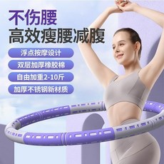 可拆式加重型呼拉圈 組合式健身按摩圈, 1個, 6节蓝粉色,雙層加厚泡棉/可拆卸