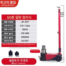 차량용 유압 작키 에어 가레지 자동차 플로어잭 공압 정비용 카센터, 50T 신형 이중 접이식 봉, 1개