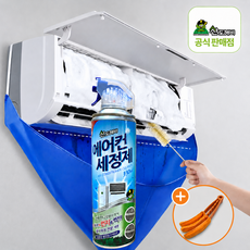 산도깨비 에어컨 세정제 1개 + 에어컨 셀프 클리닝 키트, 1세트, 330ml