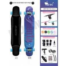 성인용롱보드 레저용 조카선물 스케이트보드, 1개, 블루드레스