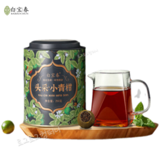 두채 소청감 정종 신회 청감차 귤보이 250g 궁정보이 숙차 진피 보이숙차 감보차, 1개, 1개입