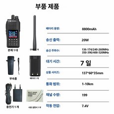 노바로그 산업용무전기 고성능무전기 디지털, 1개, 98 AD 방수 버전 업그레이드 UV AI 스마트 노이