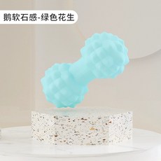專業級筋膜足底按摩花生球 肌肉放鬆按摩球 筋膜球 瑜珈球 健身球 矽膠筋膜球, 豆蔻青-花生球, 1個
