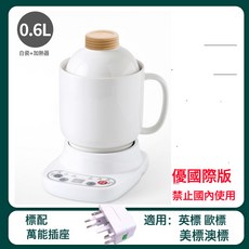 110V伏美國日本加拿大多功能養生杯電燉杯全自動陶瓷小型煮粥燉杯, 0.6升110伏海外版:360瓦