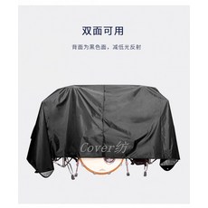 드럼보호커버 전자드럼 덮개 방수 암막 실내 간이 천, 1개