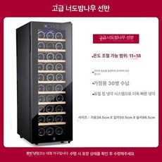 와인셀러 와인 캐비닛 가정용 냉장고 7단 항온주, 기본 모델명/품번, 블랙2 나무 선반잠금