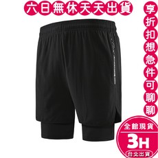 梨卡 男款雙層泳褲 衝浪褲 運動短褲 彈性速乾海灘褲