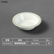 DFMEI 密胺綠線仿瓷圓形菜盤火鍋店餐廳備菜盤牛肉盤小吃甜品碗冰沙芋圓, 1個, 6119-4.75小號甜水碗, 參考詳情