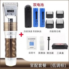 華爾博 F10 無線充電雙電池電推剪, F10棕色