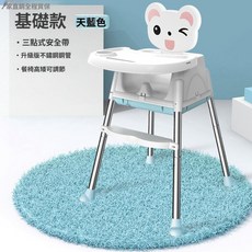 兒童家用吃飯桌多功能小孩可摺疊防摔座椅嬰兒軟皮寶寶餐椅可升降, 天空藍基礎款 單餐盤