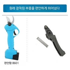 전동 전지가위 가지치기 과수원 충전식 자동 2.5cm 배터리1 8601 트리거 + 스프링, 1개