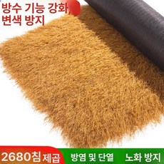 인조 볏짚 지붕 처마 담벼락 갈대 잔디 볏집 초가 농막, 조밀 1mx6m