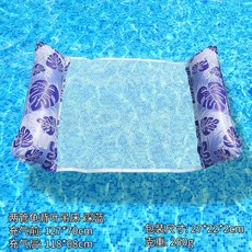 網紅充氣浮床 帶篷可折疊靠背網浮床 戶外泳池度假躺椅漂浮床, 兩管龜背葉吊牀 深藍（送氣筒）, 1個