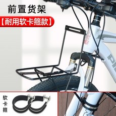 山地自行車籃前置車筐兒童改裝菜籃大容量儲物簍子帶蓋學生書包筐 自行車掛籃 折疊掛籃 置物籃 自行車三輪車車籃, 1個, 前置貨架-【軟卡箍款】