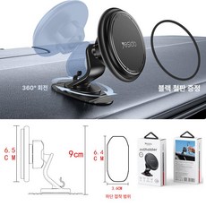 차량용 자석 거치대 휴대폰 진공흡착 흡착 마그네틱 브라켓, C220 라운드 마그네틱 스타일