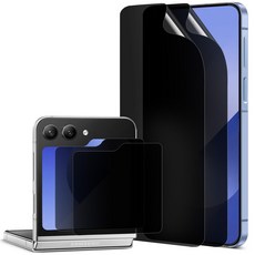 다이아큐브 갤럭시Z플립 7 7FE 6 5 4 3 높은 좌우 시선차단 사생활 보호필름(내면+전면) 들뜸 갈라짐 문제 개선, 2세트