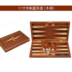 御聖 木製百家樂西洋棋雙陸棋套裝 11-19吋 backgammon 西洋陸戰棋 聖誕禮物 交換禮物, 1個, 11寸木製星型面(木棋)