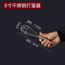 臺灣出貨手動打蛋器304不銹鋼蛋抽款手持攪拌 雙場景適配烘焙料理商用攪拌家用鷄蛋攪拌工具, 22CM不鏽鋼打蛋器 8寸(6鋼絲), 1個