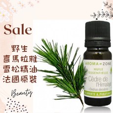 AROMA ZONE 喜馬拉雅雪松精油 法國原裝進口, 1個, 效期2029/09, 10ml