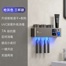 칫솔 살균기 자외선 건조 욕실 가글컵, F. Three CupsGun Gray 소독, F. Three CupsGun Gray 소독 무마개 건