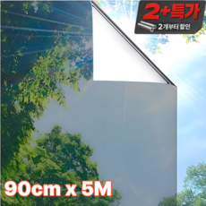 오유핏 창문 단열필름 사생활보호 자외선차단 90cm*5m (4컬러), 다크그레이