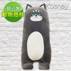 Kosney 動物舒柔抱枕 柴犬/哈士奇造型午睡枕 交換禮物, 奧莎哈士奇