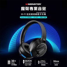 祥昌電子 MONSTER 魔聲 MON-XKH03 耳罩式藍牙耳機 藍牙5.4 低延遲 HI-FI 無線耳機