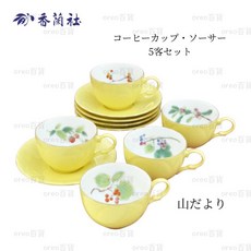 香蘭社 山だより 咖啡杯組 5入, 1個