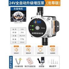 家用自來水增壓泵 熱水器加壓馬達 靜音增壓泵 洗衣機太陽能熱水器專用, [AI智能]龍尊版✅脈衝感應/免打孔, 1個