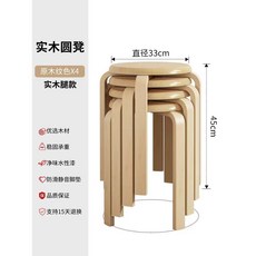 원형 간이의자 포개는스툴 보조 4개 카페 포갤수있는 스툴, K. 두꺼운 원목 다리 내추럴 우드 색상, K. 두꺼운 원목 다리 내추럴 우드 색상