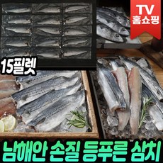 [로코스샵] 남해안 손질 등푸른 삼치 자연산 개별포장 손질생선 국내산 생선 반찬 팔뚝삼치 손질삼치, 1세트, 1.2kg내외 (15필레)