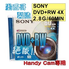 SONY 8CM DVD RW(墨西哥) 2.8GB 60MIN手持式攝影專用可重覆燒錄光碟, 1個