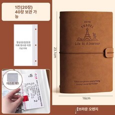 여행기록 휴대용 파일 정리함 스티커 카드 수납 클립 해외 티켓 커플 감성 빈티지 신혼 영화, 1개, 브라운오렌지 1칸20매 40매