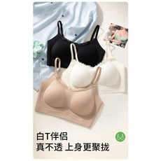 粉底液隱形無痕文胸 聚攏收副乳