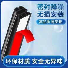汽車門密封條 隔音加厚防噪音防塵防水防風噪通用密封條, 1個, 十代金字塔型,B柱8580版1米