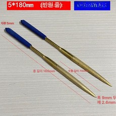 도금 보수 펜 페인트 스크래치 터치업 벗겨짐 로고 복원, 1개, 5 x 180mm 반원형 1개