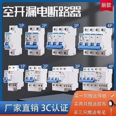 漏電保護空氣開關 2P63A斷路器 家用總閘DZ47，安全可靠，安裝簡便, 1個, 3P：空開,25A