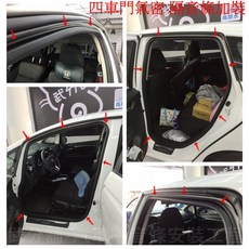 武分舖 Honda FIT 3代 專用 A柱 C柱 隔音條 後尾門上緣 防水 防塵 靜音 汽車隔音條 靜化論, 1個, 四車門崁入式氣密