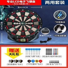 健力王小型電子飛鏢靶，自動計分軟式飛鏢盤，多種遊戲模式，適合辦公室、家庭聚會的益智桌遊, 自動計分盤/+9支訓練鏢+配件包+視配器, 1個