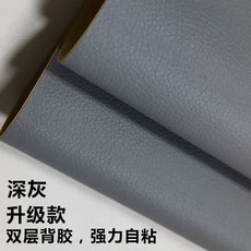 가죽패치 가구리폼 보수테이프 수선패치레자시트인조가죽스티커가죽보수테이프가죽수선스티 가죽스티커, G. 진한 회색