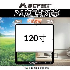 ABCF PS充氣投影布幕, 100吋