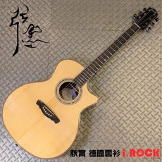 弦墨 Hsienmo 秋實 德國雲衫 印度玫瑰木 全單板 民謠吉他 木吉他 附硬盒, 1個