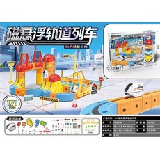 魔幻反重力磁性軌道立方體DIY拼裝百變磁力小火車拼裝玩具, 磁懸浮軌道列車 （豪華版171PCS）, 1個