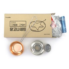 리빙큐큐 달고나 만들기 3종 풀세트 및 부자재, 캔 고체연료화로 풀세트, 1세트