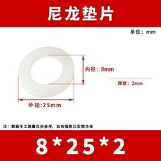 尼龍墊圈 圓形平墊 絕緣塑料密封圈, 1個