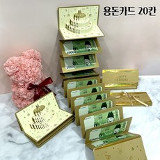 생일 축하 용돈 카드 멜로디 입체 팝업 봉투, 1개, 기본20칸