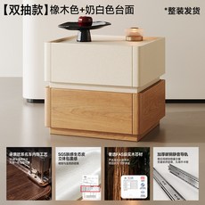 雙抽款床頭櫃 臥室床邊收納櫃 整裝發貨, 基礎款橡木奶白色纖維板框架一體無縫木質檯面:40x40x50公分 整裝開箱即用