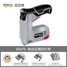 MASTERPROOF 電動碼釘槍，電動無繩打釘機，附收納盒，居家木工工具, 1個, 電動碼釘槍（釘2000枚)